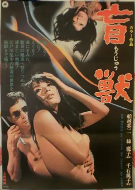 满江红 海报